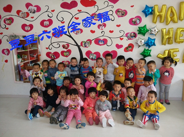 豆豆六班——幼儿园像我家