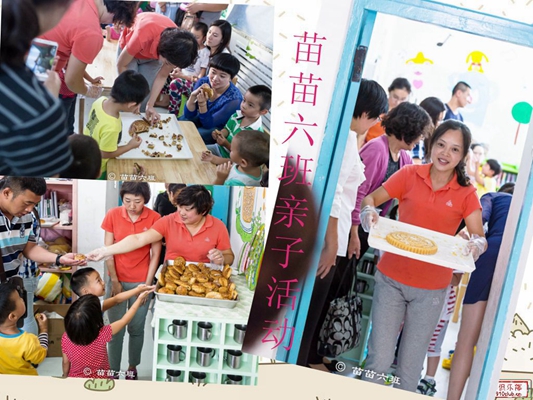 苗苗六班——做月饼活动